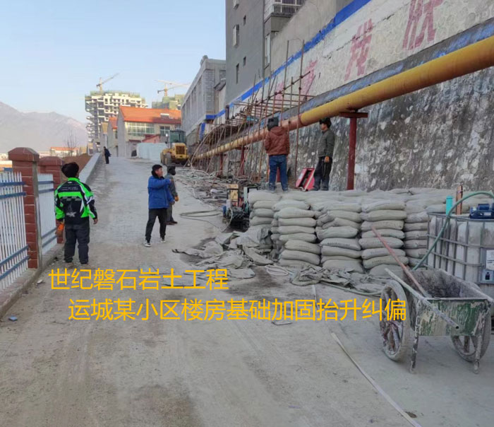 绩溪导轨基础加固升项纠偏